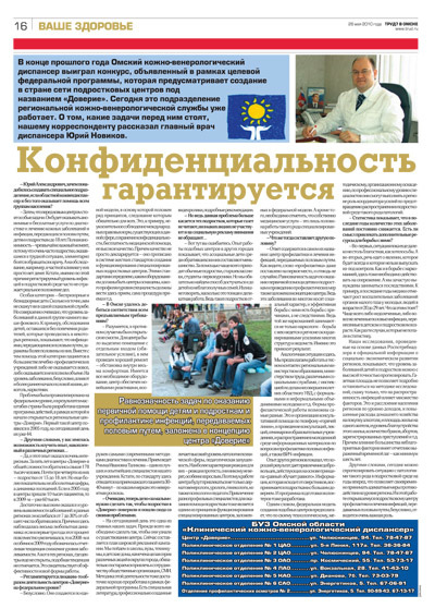 Конфиденциальность гарантируется