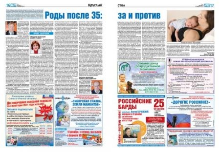 Роды после 35: за и против