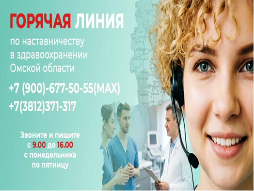 Наставничество