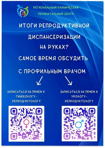 Демографический помогатор